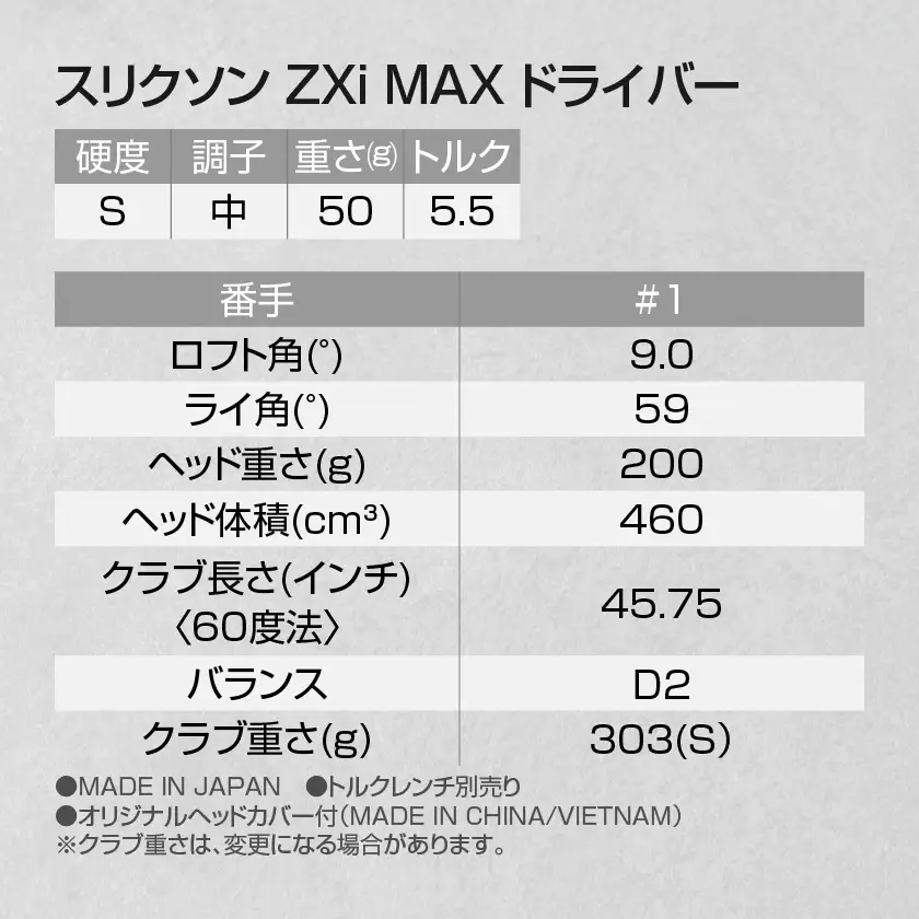 スリクソン ZXi MAX ドライバー 【S/9】≪2024年モデル≫〔CK-C704-9S〕_(都城市) ゴルフクラブ　ダンロップ　スリクソン　ZXi　ドライバー　2024年モデル
