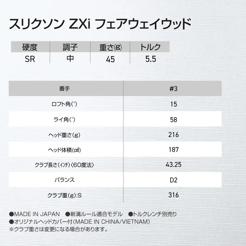 スリクソン ZXi フェアウェイウッド 【Diamana/SR/3】≪2024年モデル≫〔DK-C710-3SR〕_(都城市) ゴルフクラブ　ダンロップ　スリクソン　ZXi　フェアウェイウッド　2024年モデル