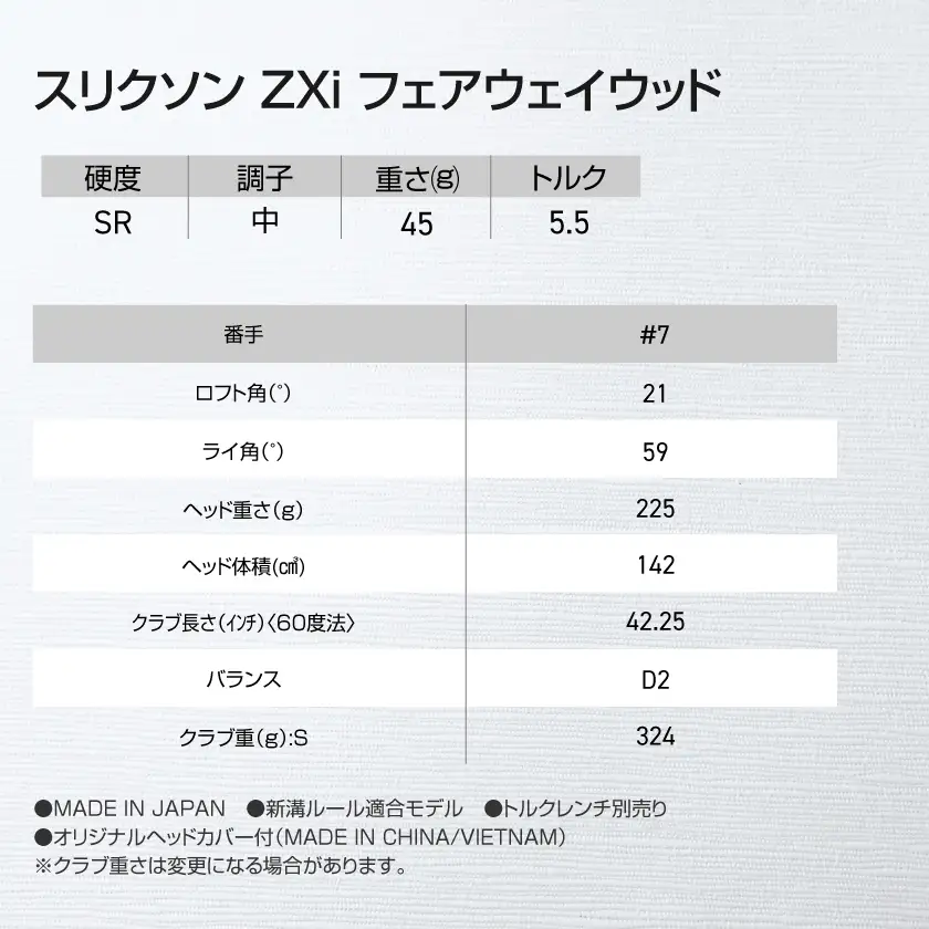 スリクソン ZXi フェアウェイウッド 【Diamana/SR/7】≪2024年モデル≫〔DK-C710-7SR〕_(都城市) ゴルフクラブ　ダンロップ　スリクソン　ZXi　フェアウェイウッド　2024年モデル