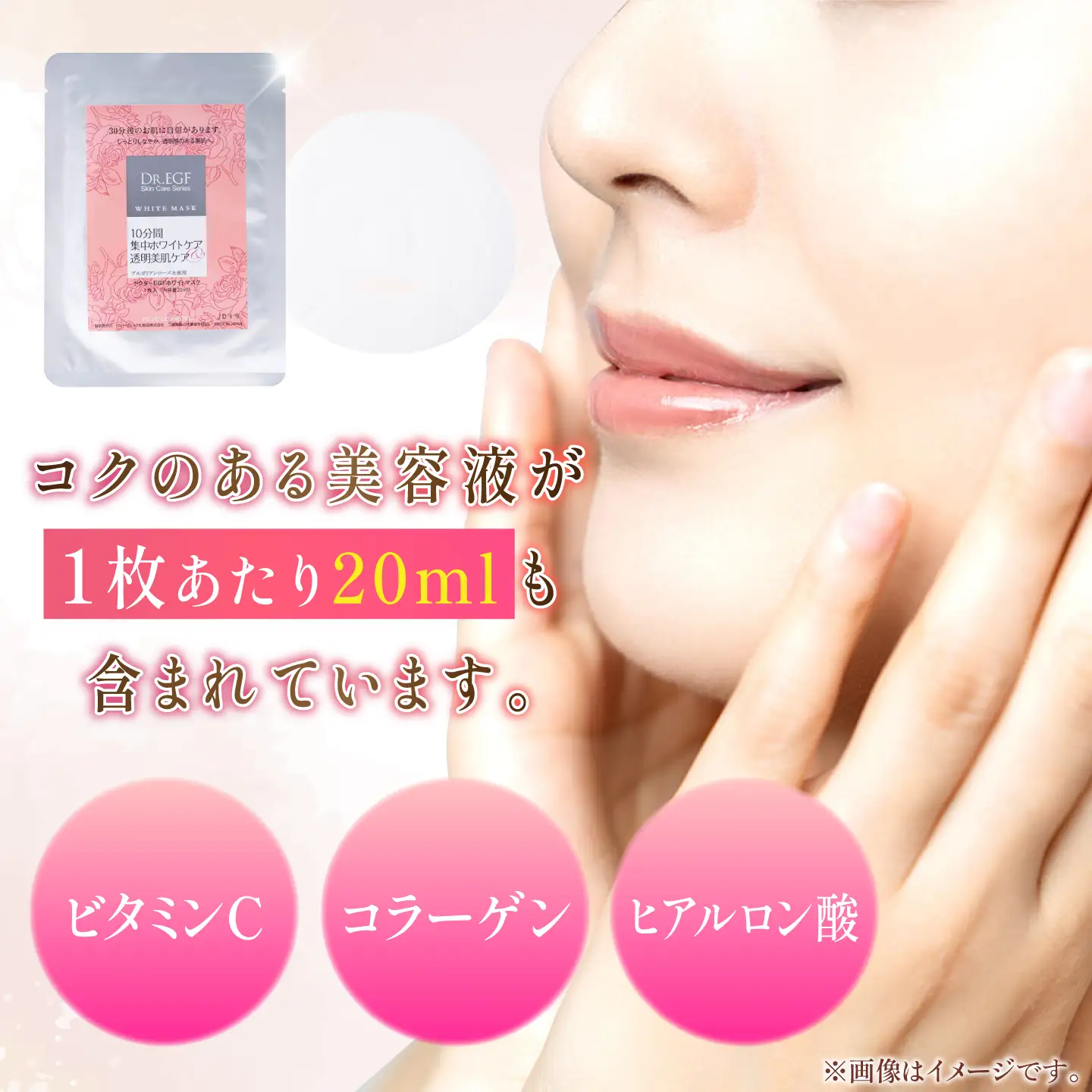 EGF ホワイトマスク 10枚 [AMBS010] 美容 パック 顔パック