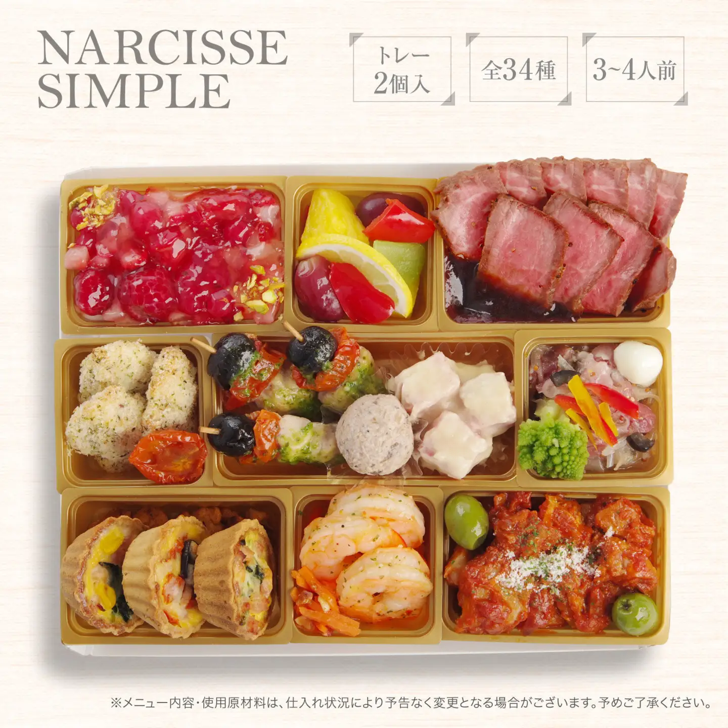 洋風オードブル ワインによく合うビストロおせちトレー版 「ナルシス シンプル」 3～4人前 洋風おせち専門店
