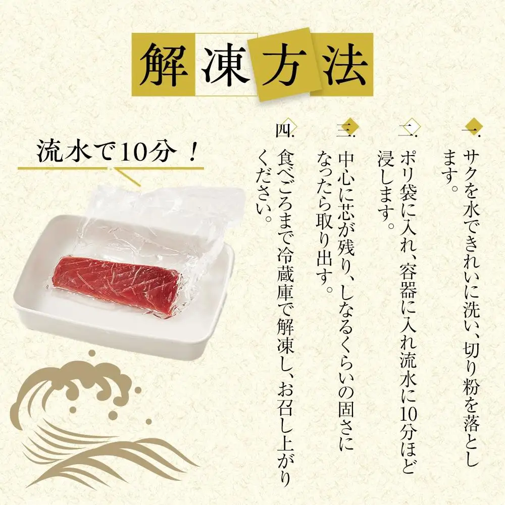 天然南まぐろ　赤身　500g◇