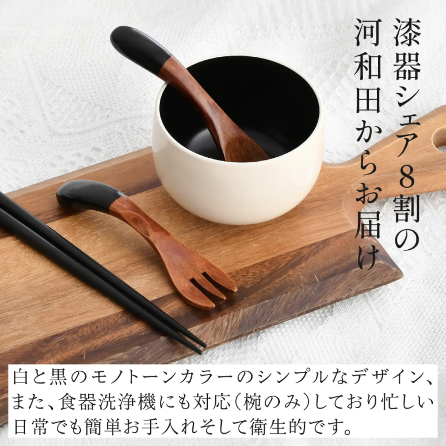 食器洗浄機対応のこども椀セット　越前塗　モノトーン　 コップ 漆器 