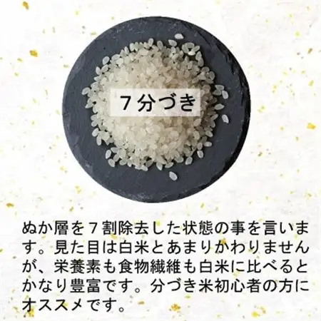 令和6年産　宮城県産ミルキークイーン10kg　7分づき【1552912】