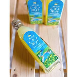 瀬戸田レモン果汁～lemon juice100%～　200ml×2本セット