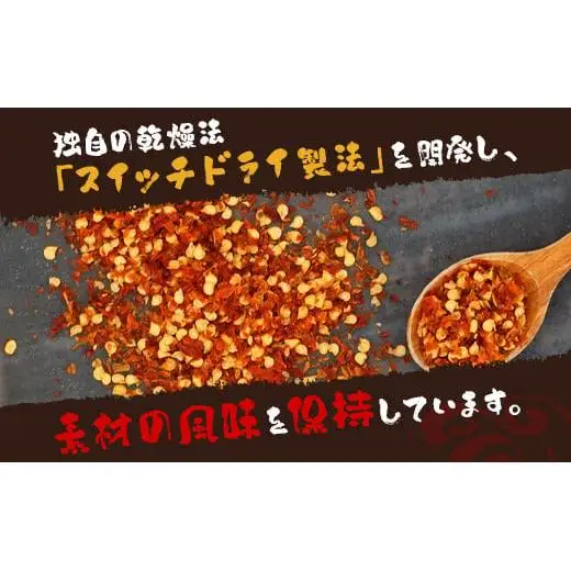 島唐辛子セット 《粗挽き一味》 瓶タイプ10g×2個・袋タイプ10g×6袋　AD-3