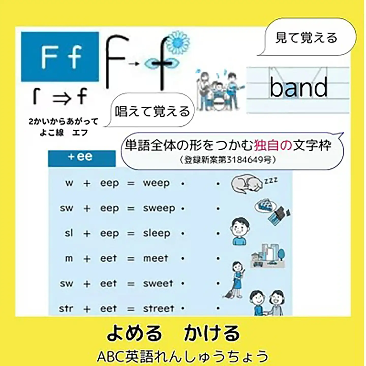 ”覚えられるから 楽しくなる” 親子で学べる 英単語教材セット │ 英単語 英語 英検 フォニックス 教材 オリジナル 学習 勉強 暗記 記憶 親子 カレンダー ノート セット 人気 おすすめ 茨城県 つくば市