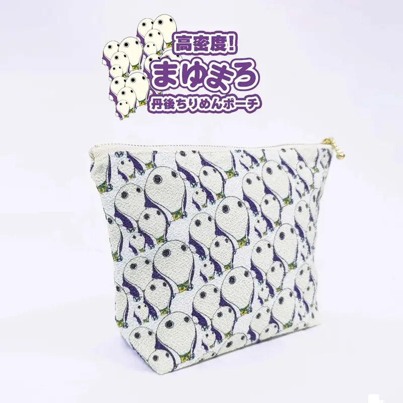 丹後ちりめんまゆまろポーチ サイズ：約21cm×15cm