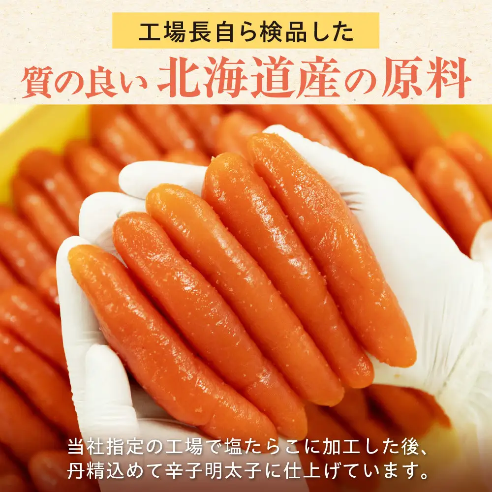 辛子明太子（きれこ）500g×2【ちかえフーズ】_HA1576