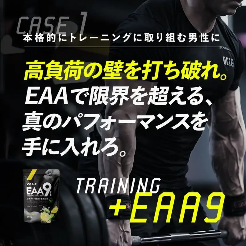 サプリ 筋トレ VALX EAA9 500g パウダー サプリ シトラス風味