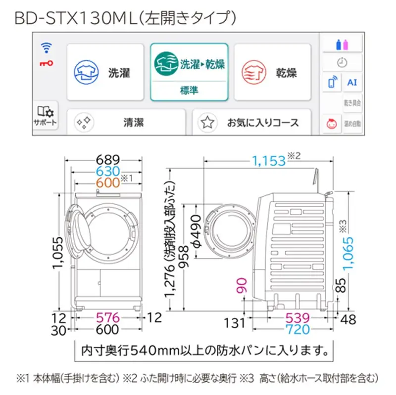 【ドラム式洗濯乾燥機ビックドラム】BD-STX130M L(W)【沖縄県、離島への配送不可】 【 洗濯機 HITACHI 日立 家電 茨城県 日立市 】