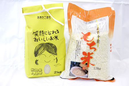 新米 令和8年産 あきたこまち【白米】2kg＋もち米 1.5kg 笑顔になれるおいしいお米 秋田県産 八峰町 おらほの館