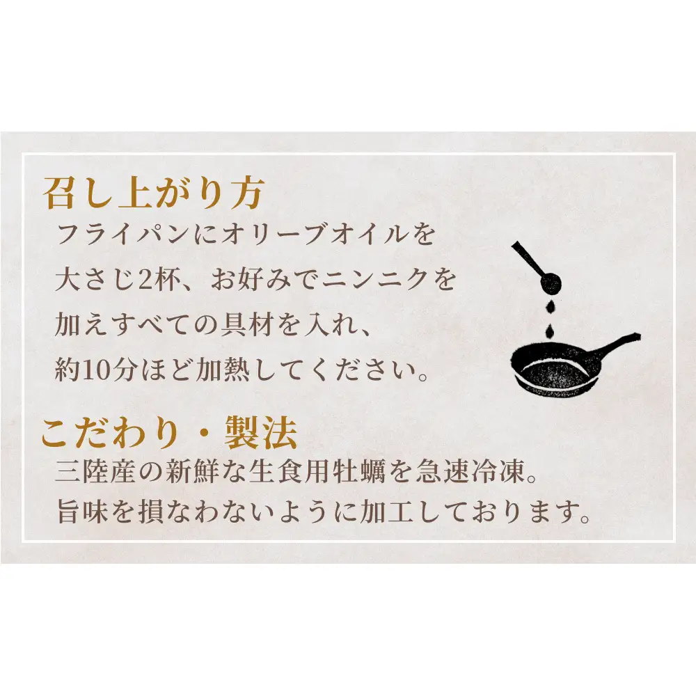 カキのアヒージョ風 冷凍 海鮮 魚介 具材入り 牡蠣 かき おつまみ 簡単調理 小分け 酒の肴 晩酌 美味しい
