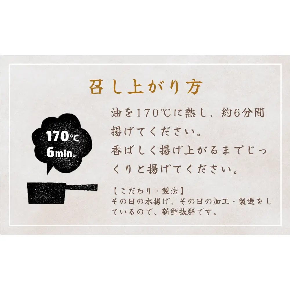 メヒカリの唐揚げ 冷凍 目光 下処理済 揚げ物 海鮮 魚介 おかず おつまみ 簡単調理 小分け 酒の肴 晩酌 美味しい