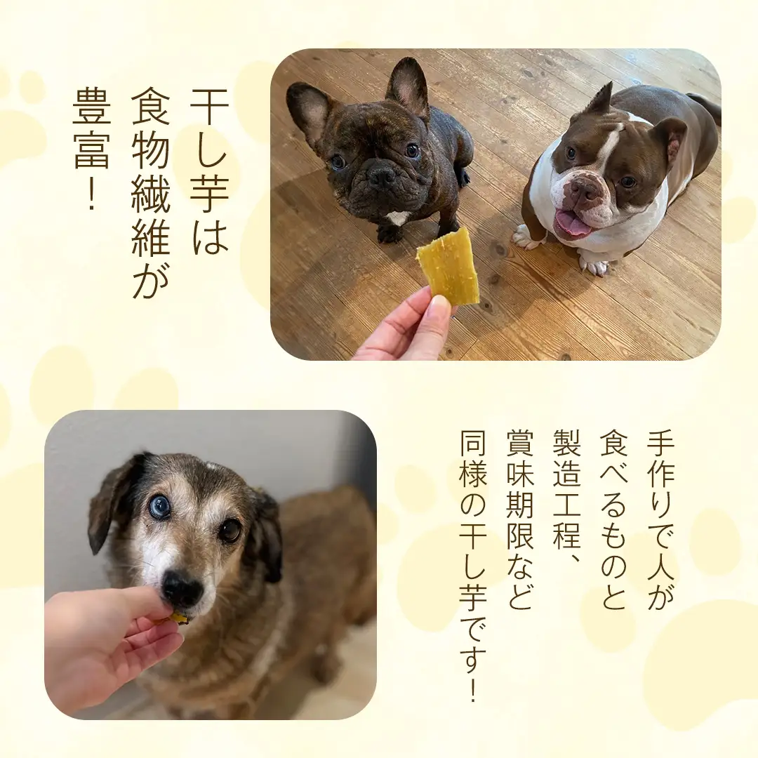 犬 の おやつ 干し芋 シロタ ( 100g × 4袋 ) 国産 手作り さつまいも 芋 お菓子 小分け 個包装 少量 栄養 食物繊維 噛みごたえ ドッグフード わんちゃん わんこ ペット ペットフード マツコの知らない世界 [EE016sa]