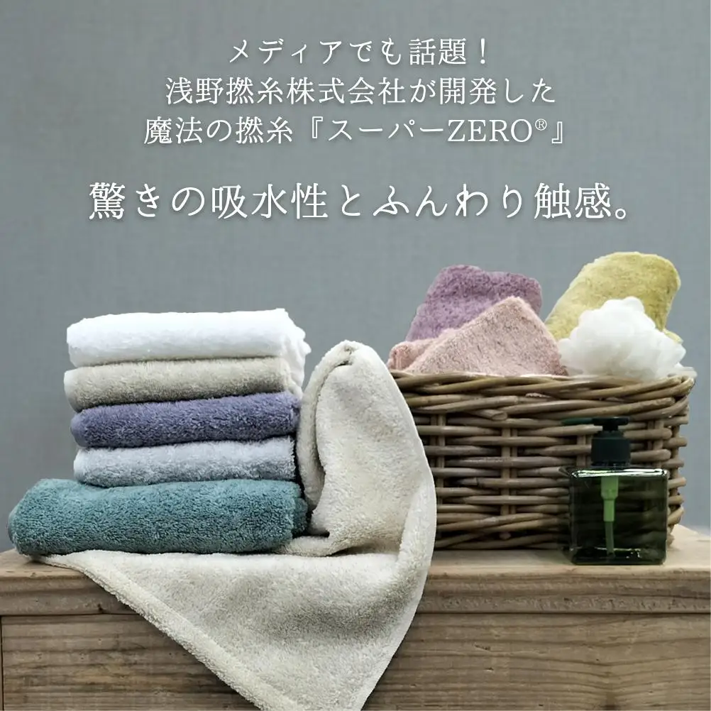 【フェイス2枚スマートバス1枚バス1枚】高吸水スーパーゼロふわふわタオルセット  エアリCB-F2SB1B1