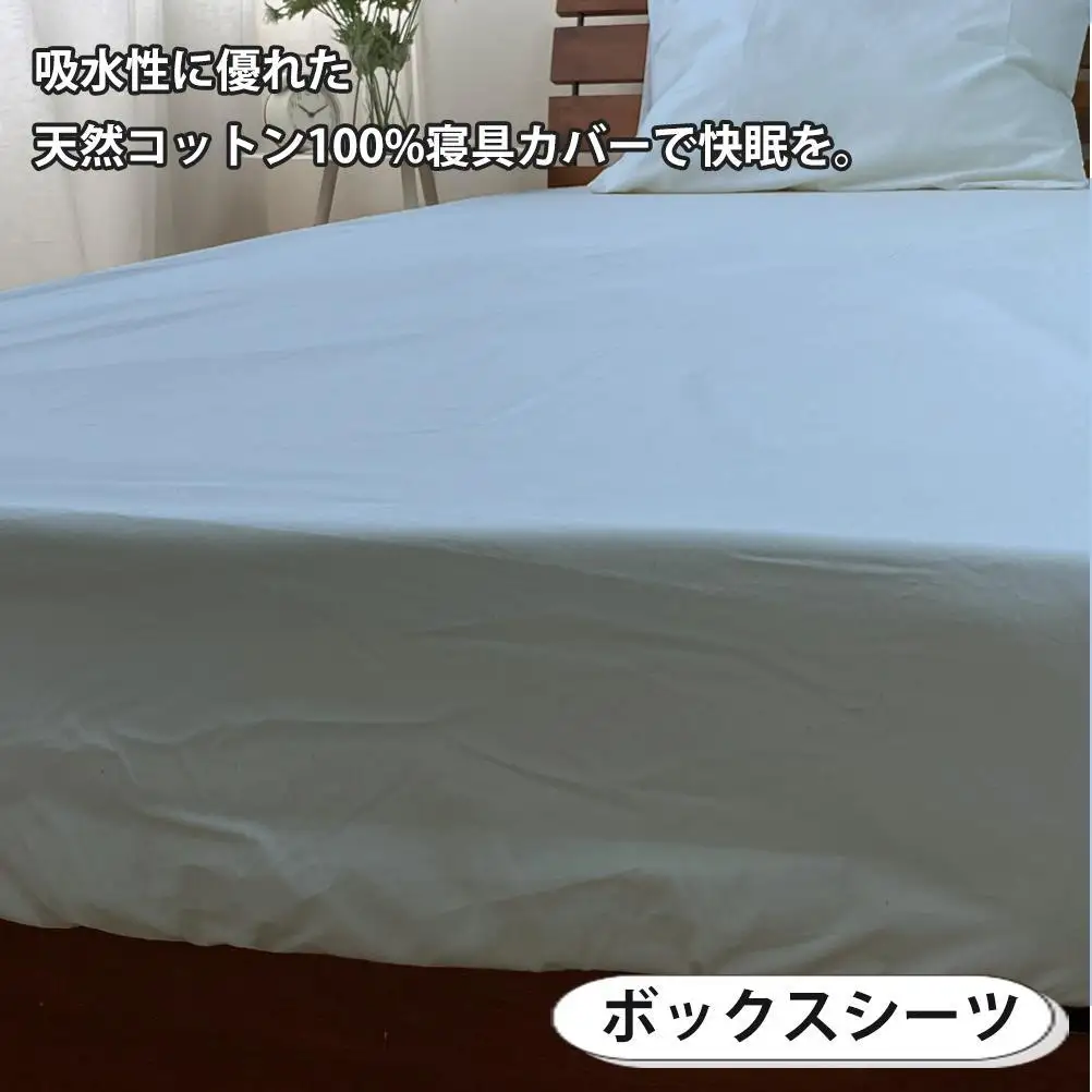 【シングル】お肌にやさしい綿100% 寝具カバー3点セット（ブルー） 903PC-3P-S-BL