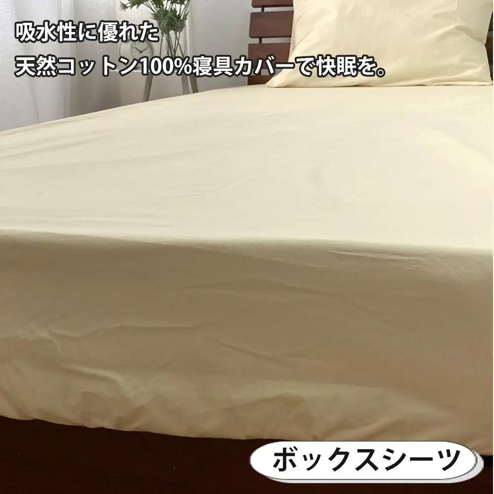 【シングル】お肌にやさしい綿100% 寝具カバー3点セット（ベージュ） 903PC-3P-S-BE