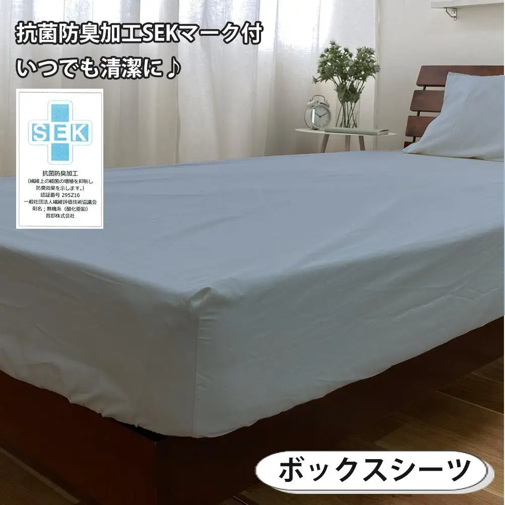【セミダブル】いつでも清潔! 抗菌防臭SEK 綿100%寝具カバー3点セット（ブルー） 820ペール3P-SW-BL