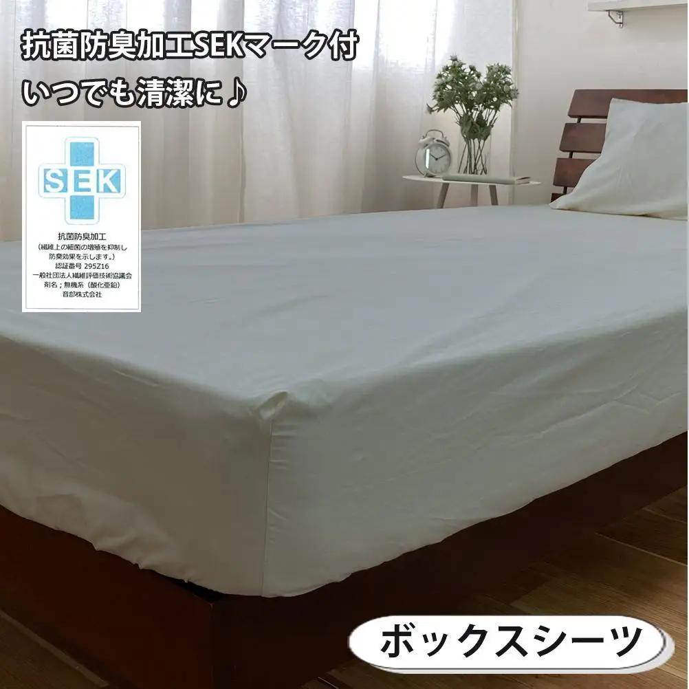 【セミダブル】いつでも清潔! 抗菌防臭SEK 綿100%寝具カバー3点セット（グレー） 820ペール3P-SW-GY