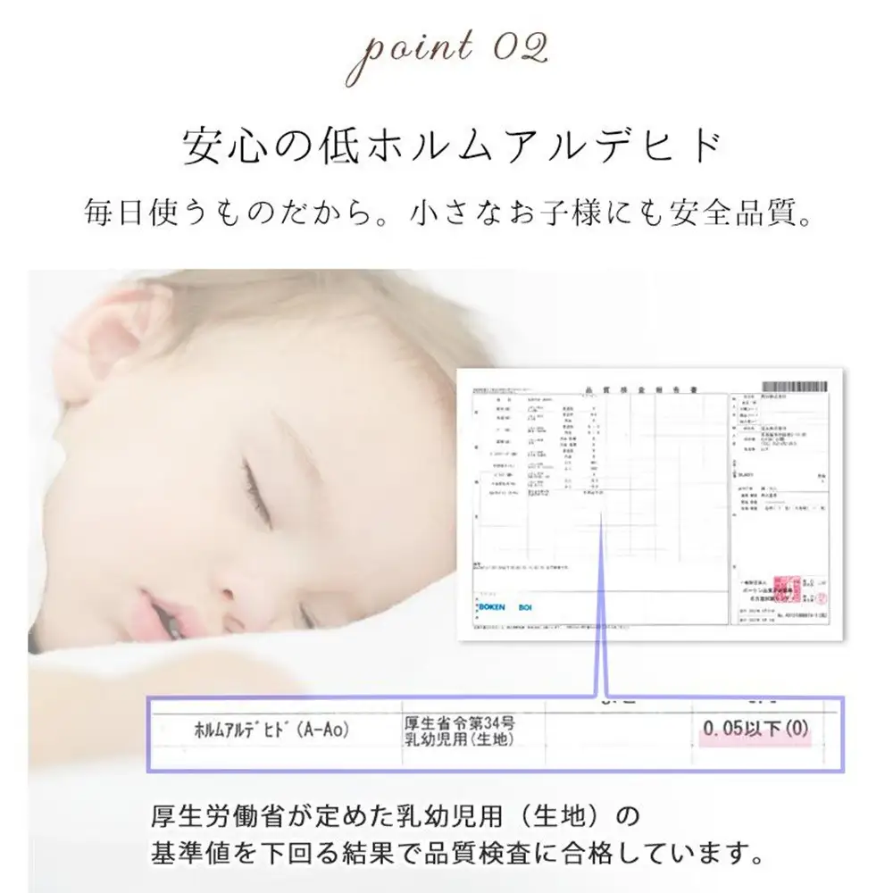 オーガニックコットンフランネルピローケース 43Ｘ90 SLタイプ