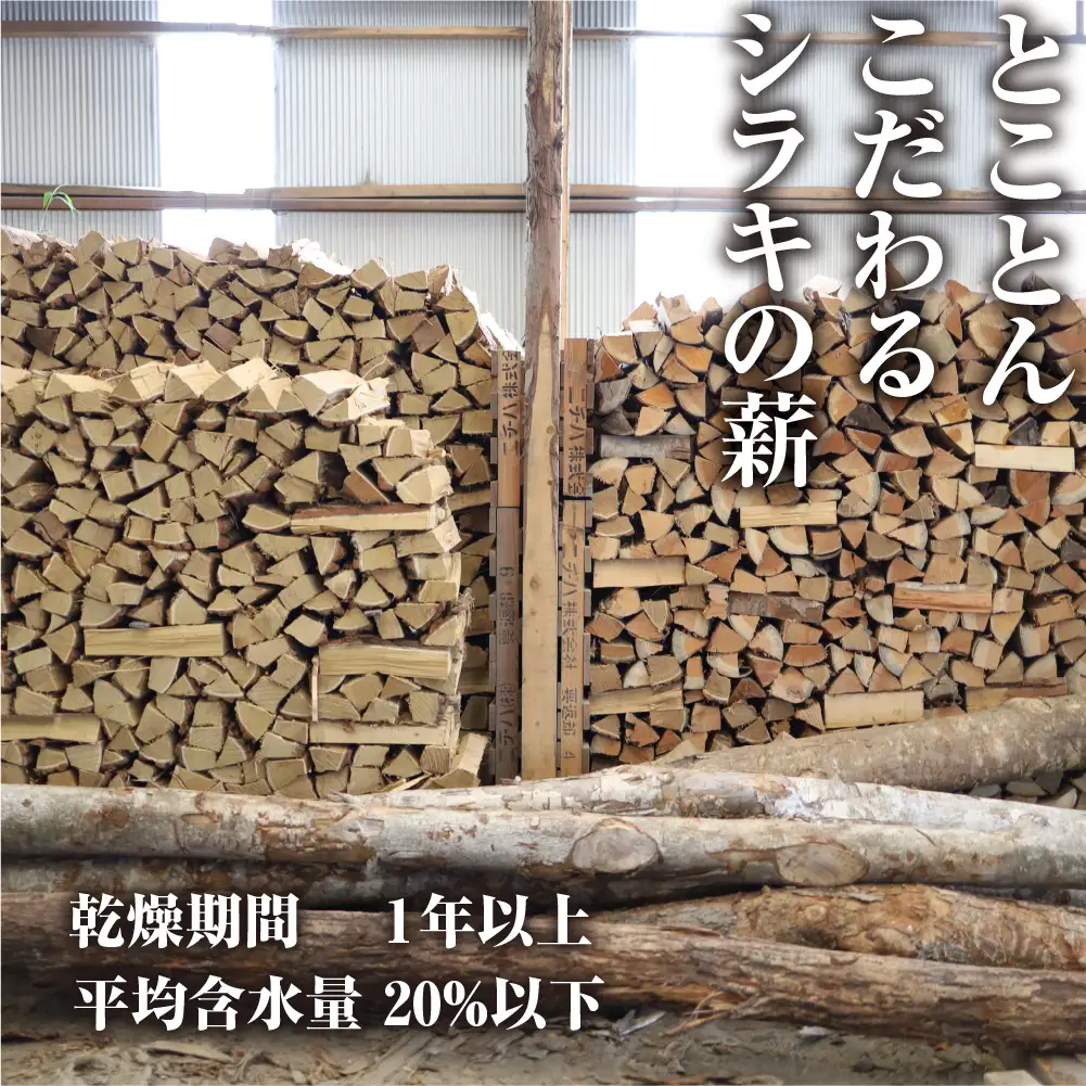 薪 先行予約 400kg 含水率20％以下 薪ストーブ