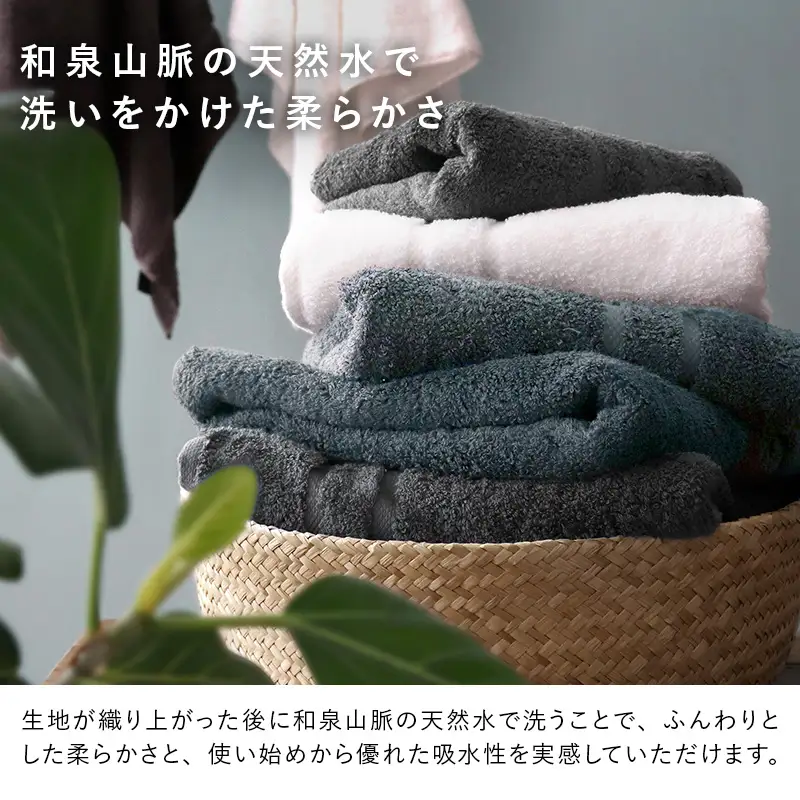 【高島屋選定品】ヒオリエ sensui Ko 上質 バスタオル 5枚（チャコール） 65N0182