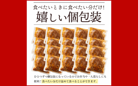 しゃぶまるのデミソースハンバーグ20個