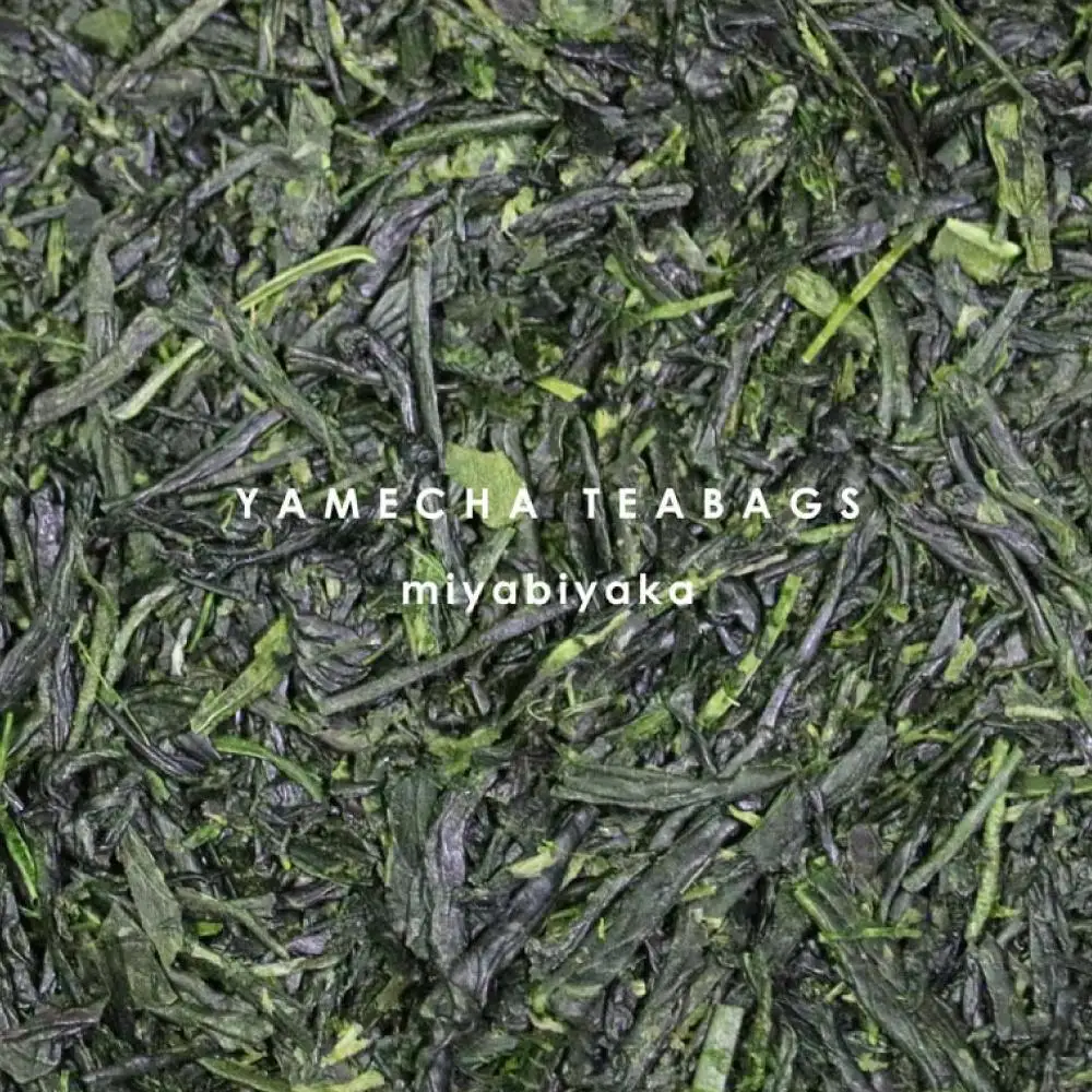 原田茶園 玉露ティーバッグ 雅歌 2袋(56g/14包)【八女茶】