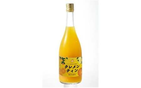 山本農園のクレメンティンジュース 720ml 3本  太良みかん ヨーロッパ生まれ スペイン原産 クレメンティン 100％ジュース 720ml 3本 みかんジュース ミカンジュース 蜜柑ジュース ジュース 温州 みかん ミカン フルーツ くだもの 果物 ミネラル豊富 太良町 国産 贈答用 N111