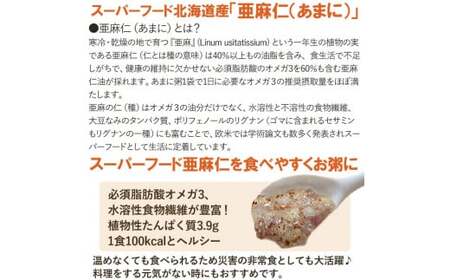 OD-1　あまに粥 ～ハト麦＆生姜・甘草～ 20食セット（レトルトパウチ200g入り） 美容 健康 レトルト パウチ 200g × 20袋 小分け おかゆ お粥 かゆ 粥 非常食 太良町 佐賀