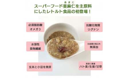 OA-3　あまに粥 ～BASICとハト麦＆生姜・甘草～ 各10食セット（レトルトパウチ200g入り）美容 健康 レトルト パウチ 200g 20袋 小分け おかゆ お粥 かゆ 粥 非常食 太良町 佐賀 