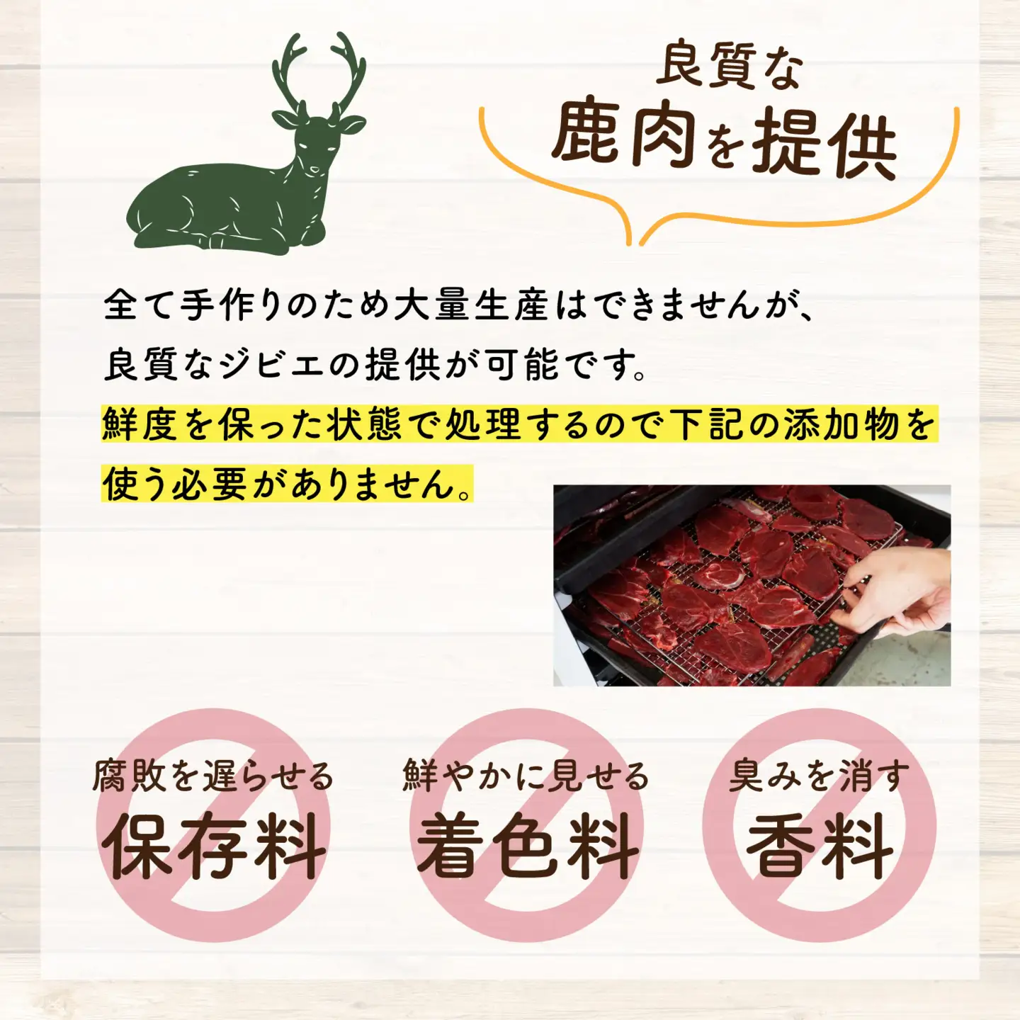 犬用鹿肉生肉ミンチ 2パック 犬用 国産  [B-036006] 