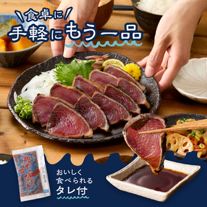 南鰹藁焼きタタキ ハーフサイズ 約1.5kg (a10-1134)