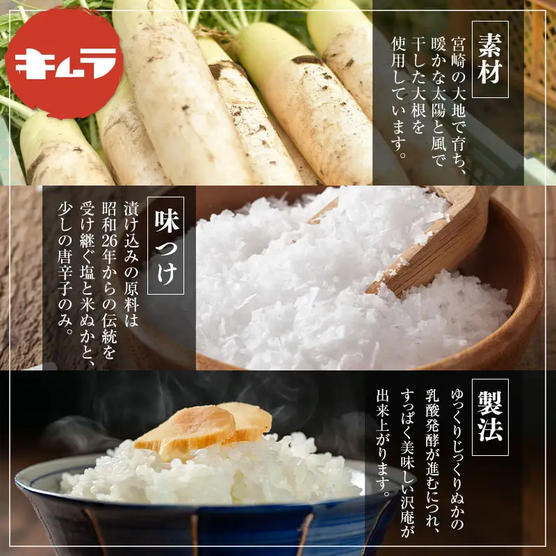 ［訳あり］すっぱい宮崎発酵だいこん ミニサイズ 200g×6袋 国産 漬物 つけもの たくあん【A312】