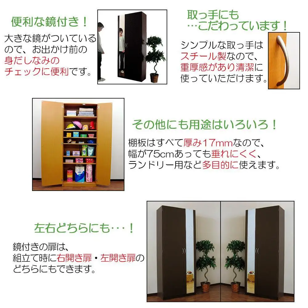 【ブラウン】ミラー付き シューズボックス 幅75 ハイタイプ