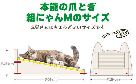 【猫用爪とぎ】本能の爪とぎ 組にゃん | 猫 爪とぎ