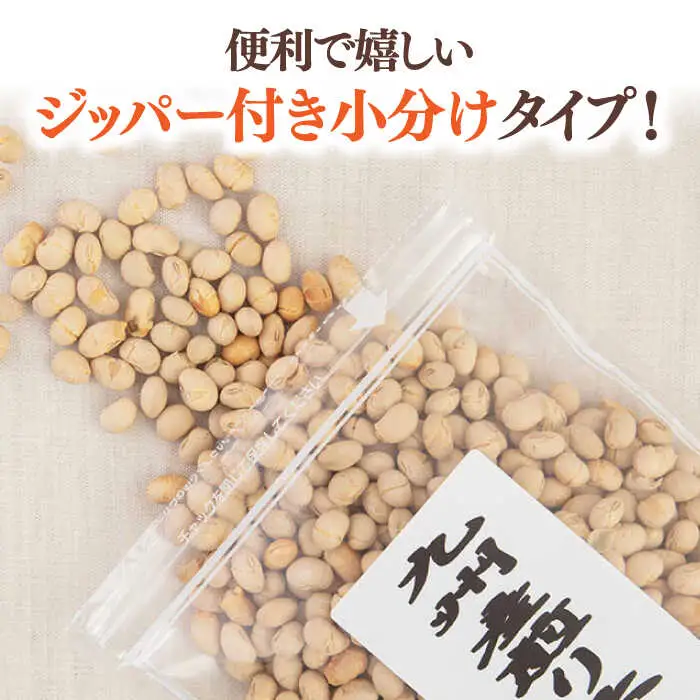 【定期便：2ヶ月毎お届け全6回】 九州産煎り大豆 1250g［250g×5袋］ 桂川町/株式会社福六 [ADAM055] 大豆 豆 おすすめ 定期便