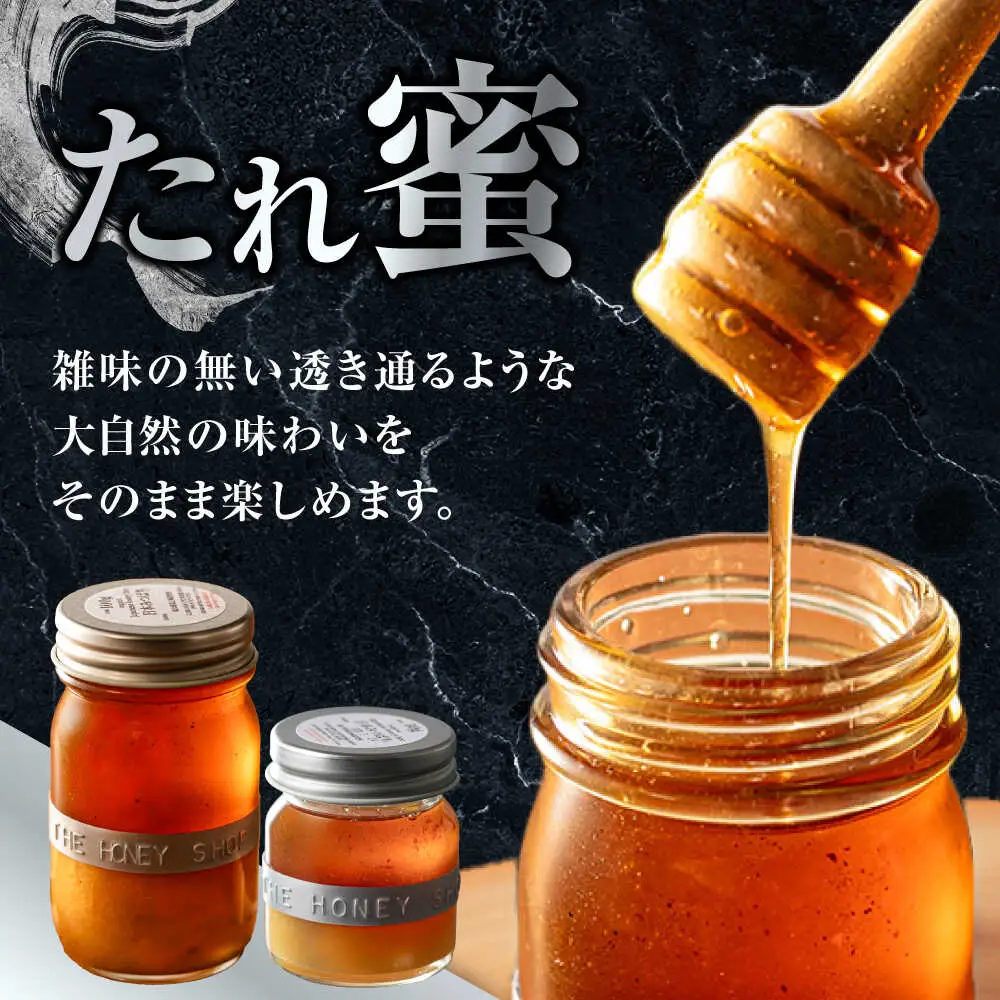 【1週間以内発送】日本蜜蜂 はちみつ 計300g [ARBN002] 国産 はちみつ