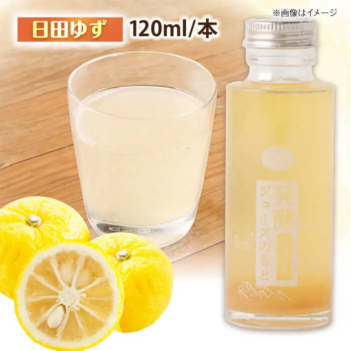 発酵ジュースのもと 飲み比べ5本セット〈かぼす・ゆず・赤しそ・うめ・すもも〉ジュース 飲み比べ ギフト 果実飲料[ARDA006]