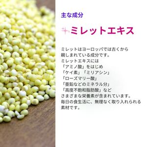 美容サポートドリンク ミレットリッチ 1本（約1ヶ月分）｜天然プラセンタ レスベラトロール 国産キダチアロエエキス コラーゲン ヒアルロン酸 ツバメの巣