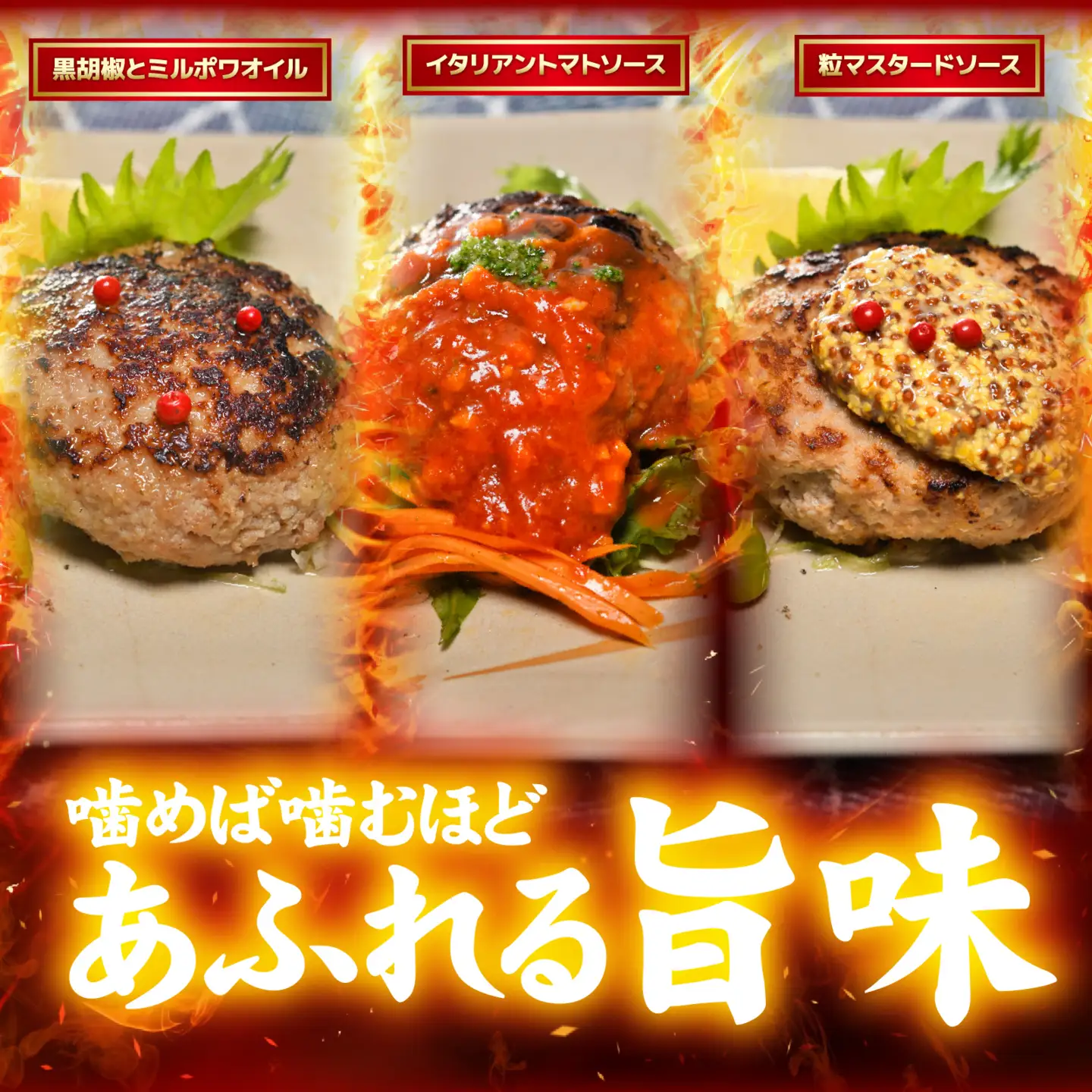 親鶏の旨みたっぷり　やきとりバーグ【 鶏肉 親鶏 ひね鶏 塩 醤油 ガリペパ ご当地 グルメ B級 名物 焼き鳥 炭火焼 冷凍】 [A-153001]