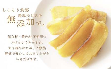 【2月発送】【みっちゃんの干し芋】茨城県産 干し芋 紅はるか 240g × 3袋 （720g）