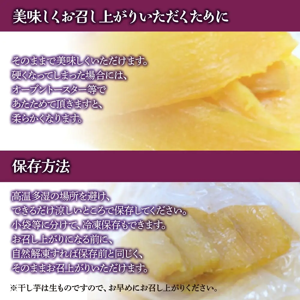 【 干し芋 2月発送 】 干し芋 1kg | ほしいも 食べ比べ 平干し 丸干し 小分け