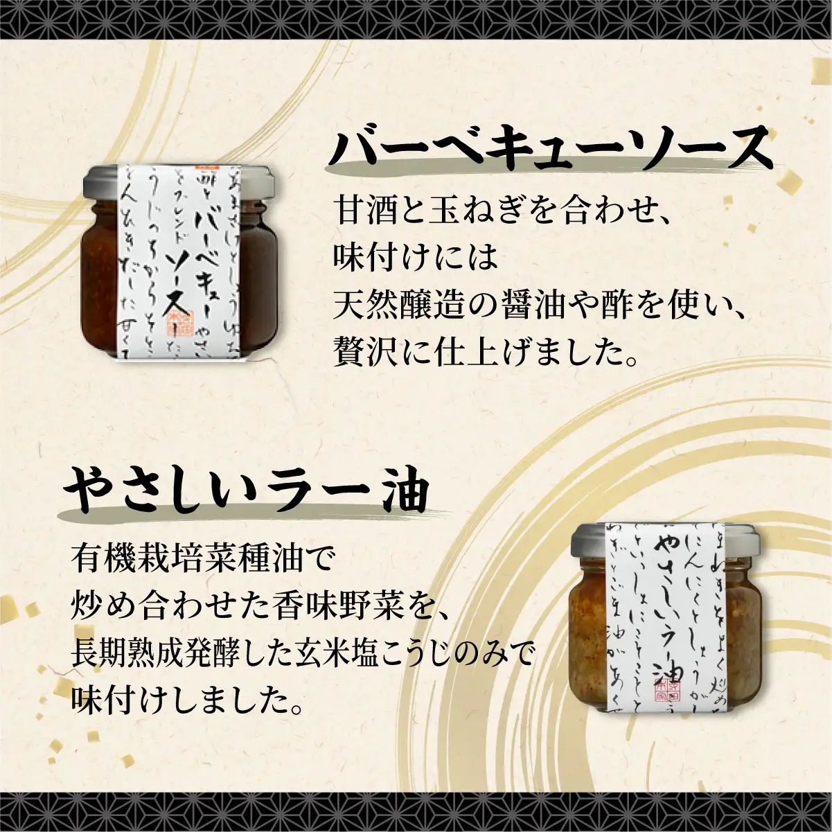 寺田本家の発酵調味料5種セット[007-a014]