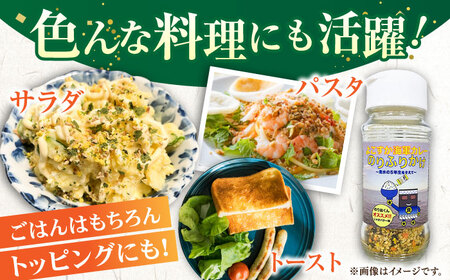 【数量限定10セット】よこすか海軍カレーのりふりかけ~走水の５年生をそえて~ふりかけ カレー 海軍カレー 海軍 自衛隊 横須賀 走水 神奈川【横須賀商工会議所　おもてなしギフト事務局（調味商事）】 [AKAQ020]