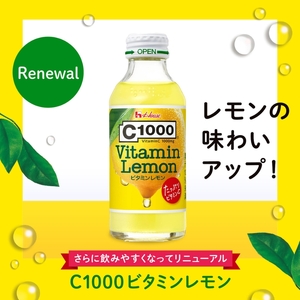 ハウスウェルネスフーズ C1000 ビタミンレモン 1箱（30本入）