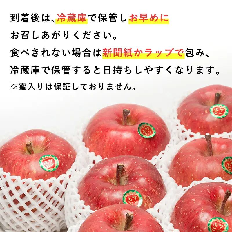 りんご 山の完熟サンふじ 約3kg 青森県平川市  [hi-0010-008]