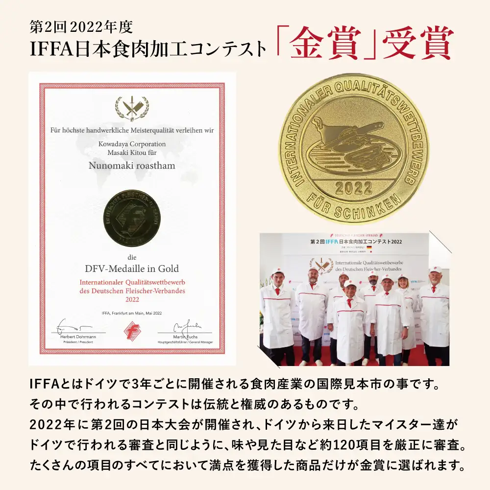 ★IFFA金賞受賞★ 鹿児島産黒豚 布巻きロースハム ＜2026年11月お届け（受注生産）＞ ～ ハム ステーキ サラダ サンドウィッチ ギフト 高級 贈り物 お取り寄せ プレゼント 内祝い お返し 豚肉 肉 肉加工品 コワダヤ 南さつま市