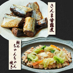 レンチン惣菜お魚 6個セット (さんま甘露煮 / さばの味噌煮 / ぶり大根 / 鮭のちゃんちゃん焼き / さんまカレー煮 / さんまのつみれ汁) サンマ 秋刀魚 甘露煮 みそ煮 つみれ カレー さばみそ さば 鯖 ぶり 鰤 ブリ大根 さけ 鮭 電子レンジ レンチン 簡単料理 温めるだけ 岩手県 大船渡市